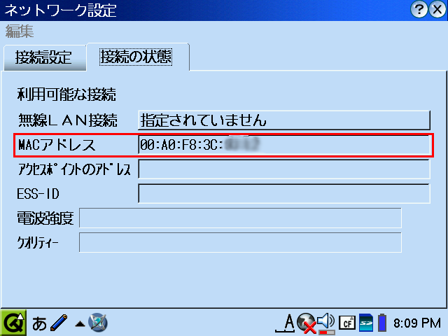 MAC_address_check_method_at_Qt_01.png