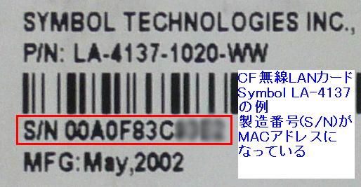 MAC_address_label_CF_WLAN_card_Symbol_LA-4137_02.jpg